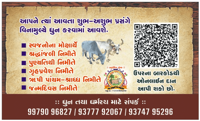 Dharmarath Service Vehicle